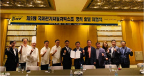 제7회 국제전기자동차엑스포 공식 호텔에 ‘더쇼어제주’ 지정