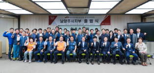 개별노조에서 전국공무원노동조합 남양주시지부로 새롭게 출범