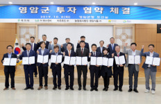 영암군, 402명 신규일자리 창출 전망 기업 투자유치 성공