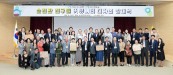 순천시, ‘제1기 순천만 친구들’ 발대식 개최