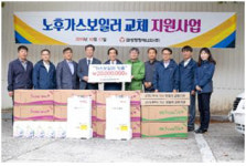 대성청정에너지, ‘노후 가스보일러 교체지원’ 사업 나서