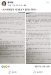 최순실, 박근혜에 편지...