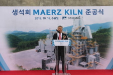 에스피텍(주)-2호기 | [E기업 E사람] 대성MDI(주), 생석회 Maerz Kiln(매르츠 킬른) 2호기 준공 의미는?