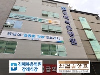 김해복음병원장례식장, 한걸음상조와 빈소할인협약 체결