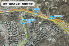 백군기 용인시장, 동백-죽전간 도로·석성로 등 현장 점검