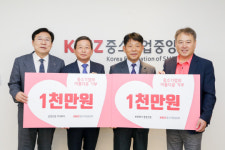 중기리더스포럼 홀인원 최돈진·임선명 이사장 ‘중기사랑나눔재단에 각 1000만원씩’ 기부