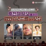 세종사이버대, 후천적 부모 위한 영화심리치료 참여자 모집