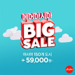 에어아시아, 2019 마지막 ‘정기 빅세일’ 실시