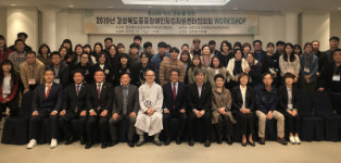 김천시  경북중증장애인자립지원센터 협의회 워크숍 개최