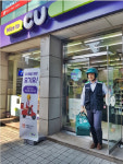 CU, ‘생활용품’ 배달했더니…배달서비스 매출 20% 증가