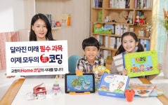 교원그룹, 전집 연계형 코딩 교육 프로그램 ‘REDPEN 코딩’ 출시