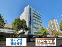 영도 구민장례식장, 한걸음상조와 빈소할인협약 체결