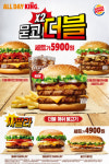 버거킹, 더블패티 버거 세트 5900원 판매 ‘더블올데이킹’ 론칭