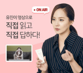 ‘로희엄마’ 유진, 라이크아임파이브 고객과 소통 나서