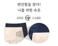 원케어, 日 불매운동 대비 국산 심리스 속옷 출시