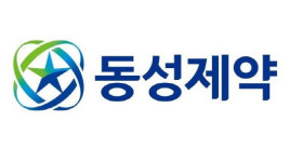 동성제약, BMP사와 광민감제 ‘포토론’ 19개국 독점 판매권 및 공급계약 지속