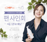 라이크아임파이브 크리에이티브 디렉터 유진 팬사인회 응모하세요