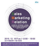 SBA, 내달 10일 창업기업 판로개척 위한 ‘SMR 네트워킹’ 개최