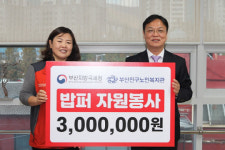 부산지방국세청, ‘사랑의 밥퍼나눔’ 행사