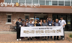 김해시, ‘삼방시장’ 견학장소로 전국적 인기