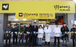 강원랜드 지원, 장태영삼 11점 길목 바베큐 오픈