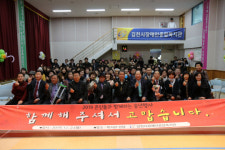 김천시장애인종합복지관 은인들과 함께하는 2019 송년행사