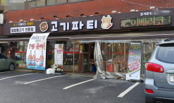 중계동 고깃집 ‘중계고기파티’, 이베리코 흑돼지 모둠과 돼지껍데기 선봬