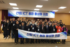 영주시, ‘백두대간 산림도시를 향한 산림ICT 융합 활성화 포럼’ 개최