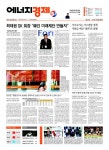 [에너지경제신문 오프라인] 먼저 만나는 에너지경제신문 헤드라인 - 12월 9일