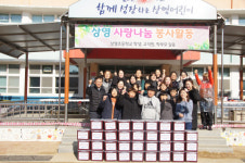 상주교육지원청 나누는 기쁨, 김장을 나누어요
