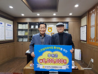 문경축산업협동조합, 문경시니어클럽에 600만 원 후원