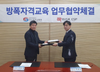 가스안전교육원, 전기방폭분야 전문인력 양성 나서