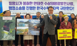 밀양시 ‘안태湖’ 수상태양광···차라리 우리를 수장시켜라
