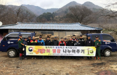 영주국유림영림단 사회적협동조합 춘양지사 | 영주국유림관리소, ‘사랑의 땔감’ 전달