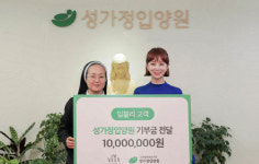 부건에프엔씨 ‘임블리’, 성가정입양원에 1000만원 기부