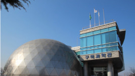 구미과학관, 크리스마스 과학 콘서트개최