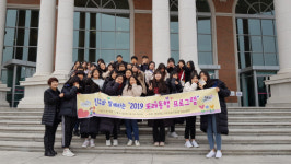 구미Wee센터, 2019 또래동행 프로그램 운영