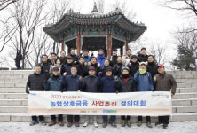 소성모 농협상호금융 대표, 새해 산행으로 새 출발 다짐