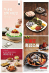꼬막·굴·홍합···외식업계, 겨울 제철 맞은 해산물의 향연