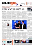 태승엔터프라이즈주 | [에너지경제신문 오프라인] 먼저 만나는 에너지경제신문 헤드라인 - 1월 7일
