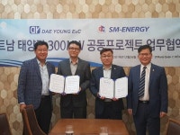 (주)에스엠에너지, 베트남에 300MW급 대규모 태양광 사업 추진