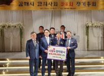 김해시 한의사회···사랑의 한약증서 기탁