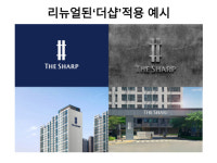 포스코건설, 11년 만에 ‘더샵’ 브랜드 리뉴얼