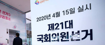 '총선 D-90' 靑·고위 공직자 대거 출사표...여야 인재영입 경쟁