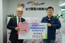 대성에너지, 설 명절 맞아 어려운 이웃에 생필품 후원