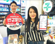 세븐일레븐, 업계 최초 마감할인판매 ‘라스트오더’ 서비스 도입