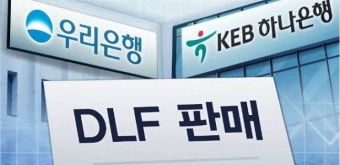 손태승·함영주 '중징계'...CEO리스크 '암초' 만난 우리·하나금융