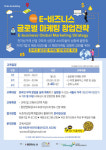 서초여성인력개발센터와 서울창업허브, 온라인 무역창업 인재 양성 위한 과정 실시