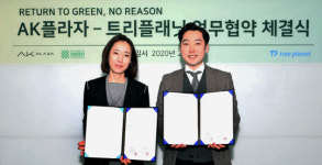 AK플라자, 트리플래닛과 ‘애경 숲’조성