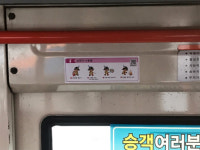 무안소방서, 대중교통을 이용한 이색 홍보